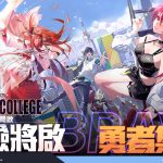 《龍族幻想》IP系列新作《龍族幻想：勇者集結》雙平台正式上線 開服活動登入即送全SSR角色，澤野弘之訂製超燃主題曲影片正式公開