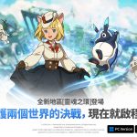 《二之國：交錯世界》迎來全新更新 邀請玩家探索新地區「靈魂之環」