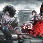 《白荊迴廊》主題活動「不逢『緣』」開啟 來自黑曜世界的同調者「瓏」、「林」登場
