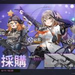 《少女前線 2︰追放》主題活動「心智洄游．素銀匿信」開啟　火花舞團長「幼熙」登台獻舞