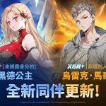 《神之塔：New World》推出特別番外篇更新 XSR+ [非選別人員]烏雷克．馬奇努正式登場