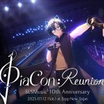 SLSMusic 十週年重磅企劃《PiaCon: Reunion》攜手人氣 VTuber 浠 Mizuki 與神秘嘉賓，演繹動漫經典神曲！