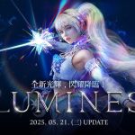 《AION》經典伺服器將於5月21日改版，開放全新職業「光輝星」
