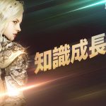 《黑色沙漠 MOBILE》成長支援「知識成長季節」開跑  「2025錦標賽」週末火熱開打