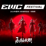 《永劫無間》正式加入2025電競世界盃EWC  經典IP《虹貓藍兔七俠傳》聯動同步上線