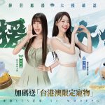 《誅仙世界》將於6月5日重磅上市，李雅英、南珉貞化身陣營應援大使！加碼送台港澳地區限定寵物，邀玩家共赴誅仙世界