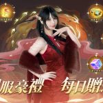 卡牌RPG《百萬神界》雙平台正式上市，現在登入遊戲就送SSR「神明盲盒」