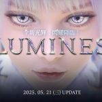 《AION》經典伺服器今日改版，開放全新職業「光輝星」  同步開啟多項活動