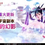 MMORPG《上古世紀：戰爭》新遠古格蘿亞「魔眼拉加圖姆」猛烈來襲，全新宇宙副本「四季的幻影」齊聚一堂
