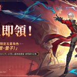 《崩壞：星穹鐵道》X 《Fate/stay night [UBW]》合作資訊公開！二週年LIVE演唱會成功落幕，玩家沉浸在充滿星際旋律的聽覺盛宴！