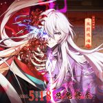 《龍族幻想：勇者集結》5月18迎來首波改版「心魔綺相」 免費兌換限定SSR角色「風間琉璃」