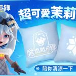《寒霜啟示錄》推出全新玩法「除雪小分隊」與熱門活動大量更新