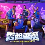 SGA 降臨《全明星街球派對》！雷起雲湧球場爭鋒，初夏全面出擊！