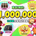 合成對抗手遊《派對不獸控》今日多平台正式上市！同步釋出開服福利