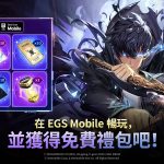 《我獨自升級：ARISE》現已於行動版 Epic Games Store 推出