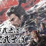 縱橫日本戰國時代的賽季制策略SLG 《戰國武士道〜大野望之卷〜》多平台事前預約啟動