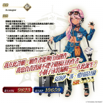 《FGO》繁中版「從者・夏日・慶典2025！」活動展開！  全新從者「阿爾托莉亞．Caster〔Berserker〕」、「美露莘〔Ruler〕」實裝