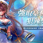 海軍中將參上！《萬源聖魔錄》限定角色「法蘭希絲卡」登場 同步預告「炎夏盛典」系列活動