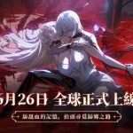 獵奇哥德美學吸血鬼RPG《銀與血》公布正式上線日期，作曲家西木康智訪談公開