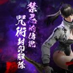 《劍靈NEO》將於6月25日推出全新職業「咒術師」，今日啟動事前預約活動