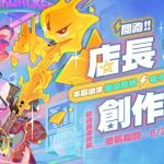 BOOK☆WALKER 第六屆「店長創作祭」熱烈開跑！萬元獎金好禮等你拿 繪圖工具書限時 79 折起