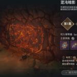 《戰界：澤諾尼亞》超大規模更新 提供豐富內容及獎勵