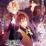 《DIABOLIK LOVERS CHAOS LINEAGE 魔鬼戀人 混亂族譜》Nintendo Switch™繁體中文版將於2025年8月14日正式發售！
