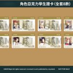 《如果這個世界有神明大人存在的話》NS繁體中文版8月28日再度登場