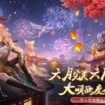 《完美世界M》六周年盛典開啟，邀玩家共襄盛舉！登入就送豐富虛寶好禮