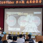 智冠集團攜手遊戲新幹線 X 臺北市政府 建立反詐教育  《風色幻想NeXus》角色化身防詐教官 打造校園防護罩