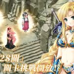 《飄流幻境Online羅德島傳說》年度改版6月26日重磅登場  推出全新核心系統、高階關卡挑戰三大終極BOSS