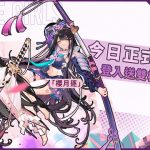 《洶湧少女~WaveGirls》今（25）日多平台正式上線！歡慶上線活動情報公開！