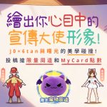 《RO仙境傳說：曙光》公布遊戲宣傳大使「解婕翎」X「6tan」，同步釋出遊戲內專屬時裝