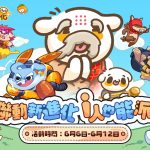 《派對不獸控》×《乙乙超進化》6/6 聯動開啟 公布活動具體內容