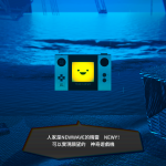 獨立遊戲《異想天開短篇故事集》正式發表！30分鐘體驗萬年人生的短篇遊戲合集！