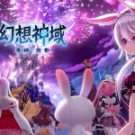 PC MMORPG《幻想神域：源神啟動》全球版於今日正式上市 與台灣人氣IP「白爛貓」展開聯動合作