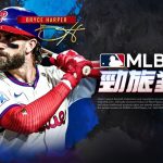 Com2uS《MLB 勁旅對決》2週年紀念大型活動正式開跑 帶來豐富的夏日慶典