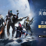《天命：群星》將在 2025/8/29於繁中區正式推出 iOS 和 Android 雙平台現已開放免費事前登錄