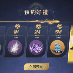 《天命：群星》將在 2025/8/29於繁中區正式推出 iOS 和 Android 雙平台現已開放免費事前登錄