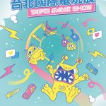 亞太遊戲產業龍頭地位鞏固！全球市場3,034億美元規模創新高 2026台北國際電玩展搶占先機全面開放報名