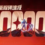《斗羅大陸：獵魂世界》事前預約人數突破60萬 賞金獵人活動開跑