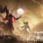 《永劫無間》裂變賽季四周年上線 全新摸金模式，秦始皇帝陵、李小龍聯動率先登場
