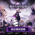世曼凱新作RPG《卡厄思夢境》公開製作發表影片 並同步啟動事前預約活動