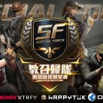 《Special Force Online》「SF教召歸隊 樂意啟程明星賽」總決賽 由「OvO」奪冠
