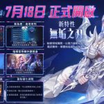 《火炬之光：無限》SS9賽季【頭號通緝】啟動！局內爽刷玩法等多項更新同步登場！