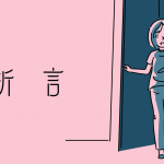 互動小說新作《折言》發售日正式公開 Nintendo Switch™版本首度曝光，確認與Steam版同步推出！ 前作《In His Time》舉辦史上最大2折優惠活動！