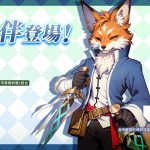 《飄流幻境Re:星之方舟》全新BOSS降臨！！  上市滿月釋出多項更新內容！