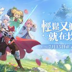 《杖劍傳說：坎斯汀之約》7/15公測上線