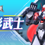 橫掃雙平台排行榜！《機甲變變變》火爆登場奪雙冠！