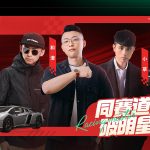 《巔峰極速》25S5「車手季」飆風登場！狂送福利回歸趁現在 御茶園特上聯名活動起跑抽虛寶大獎